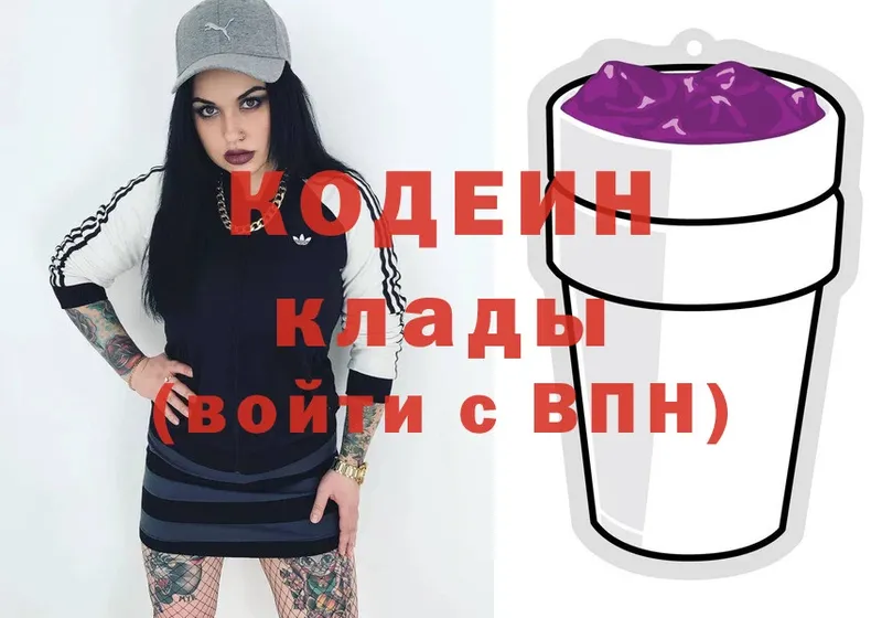 где можно купить наркотик  OMG маркетплейс  Кодеиновый сироп Lean напиток Lean (лин)  Тетюши 