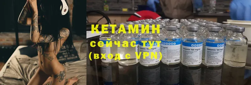 КЕТАМИН ketamine  нарко площадка какой сайт  Тетюши 